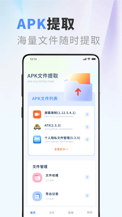 apktool手机正版图2