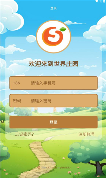 世界庄园免费版图3