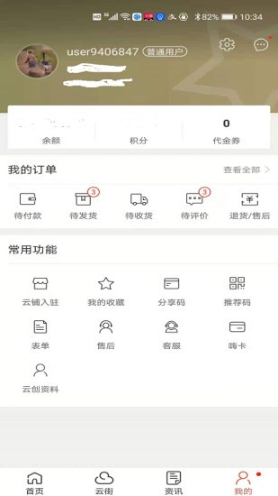 嗨云街最新版