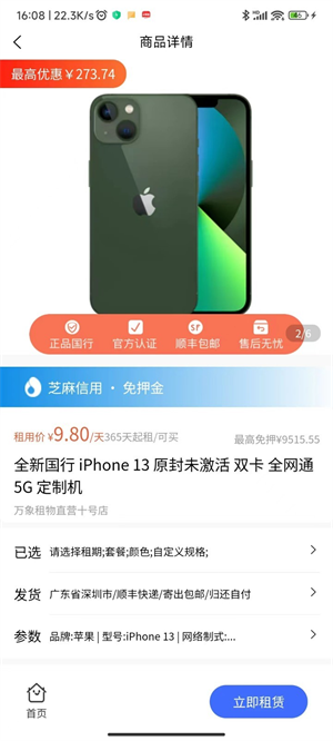 万象租物