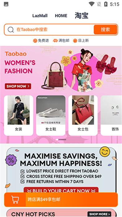 lazada安卓官方版图2