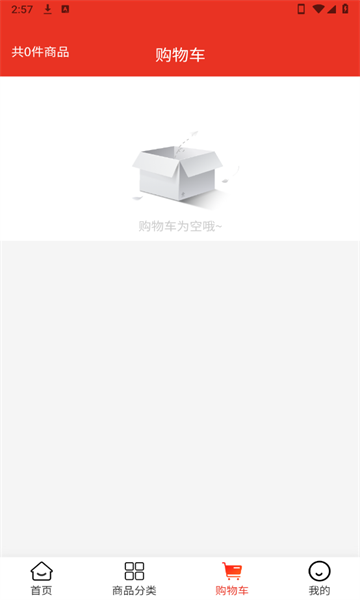 汽震商城平台手机版(1)