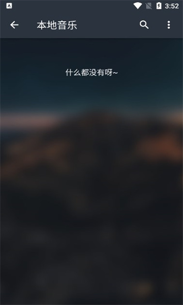 MusicFree手机免费版图2