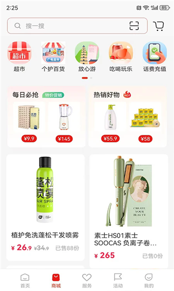 麻辣生活正版图3