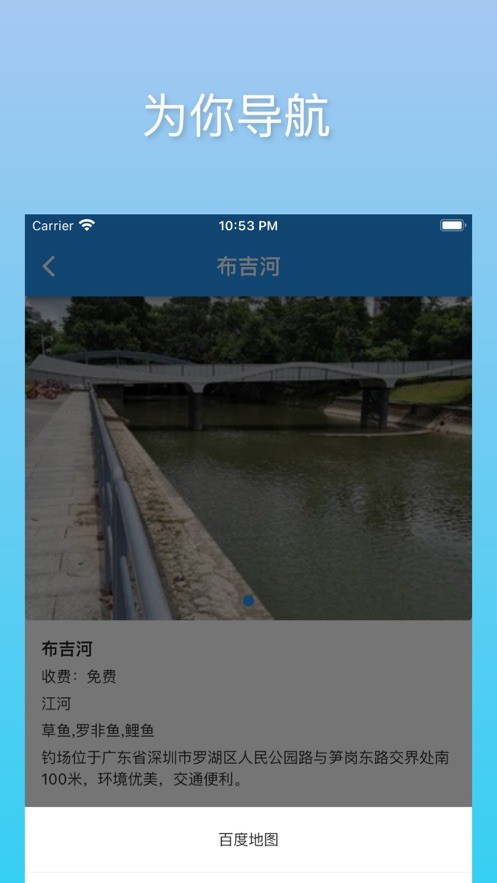 i钓鱼免费版