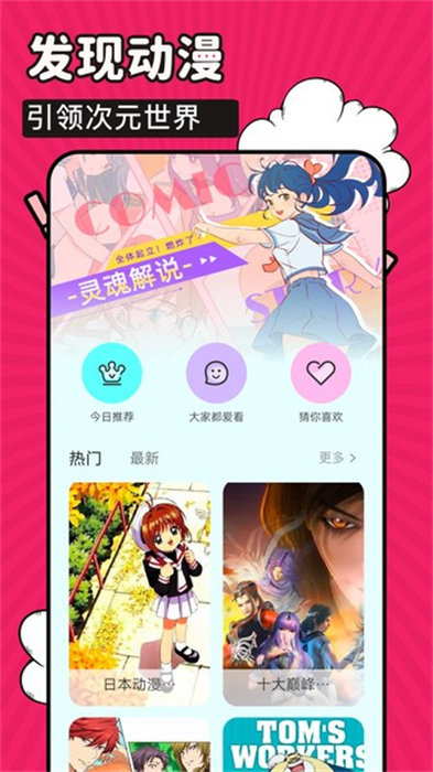 火星漫画板手机版图3