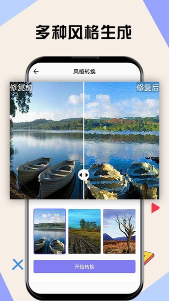 旧照修复软件图2