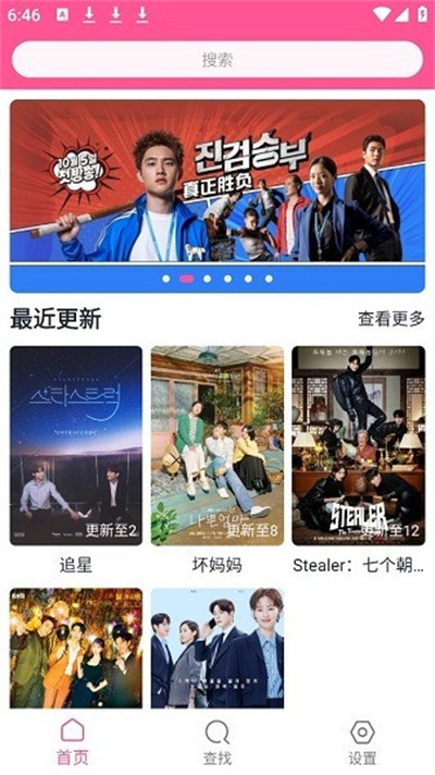 韩剧盒子NEW