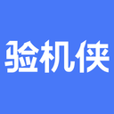 验机侠助手官方版