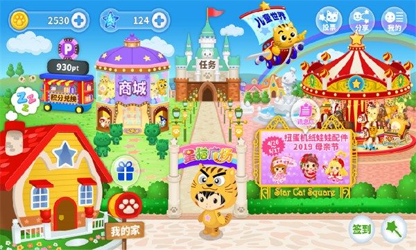 星猫广场安卓免费版图3