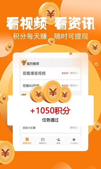 66联盟软件最新版
