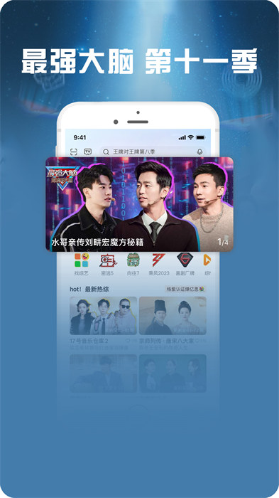 咪咕视频爱看版-图2