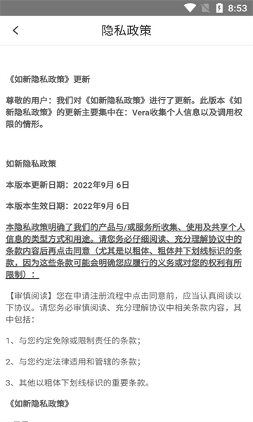 星享城安卓官方版图2