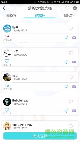 位动互联手机版
