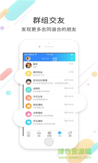定州论坛图2