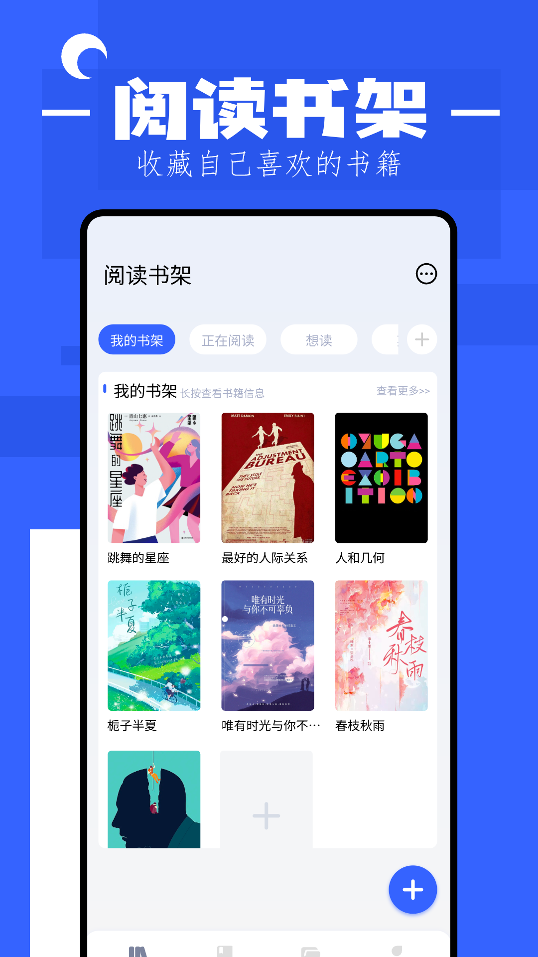 猫番阅读器通用版-图3