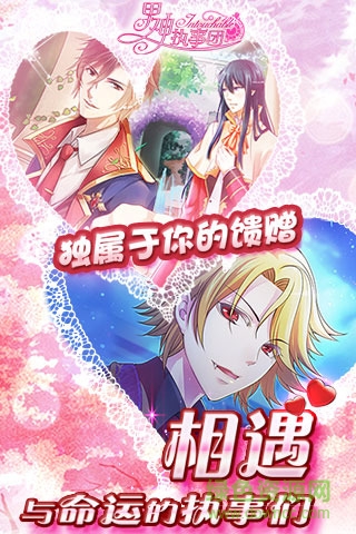 男神执事团最新免费版图3