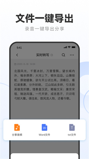 录音专家转文字助手图4