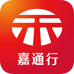 嘉通行官方正版