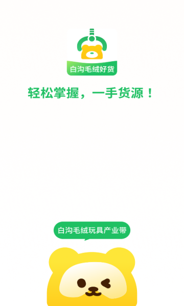 淘绒网图1