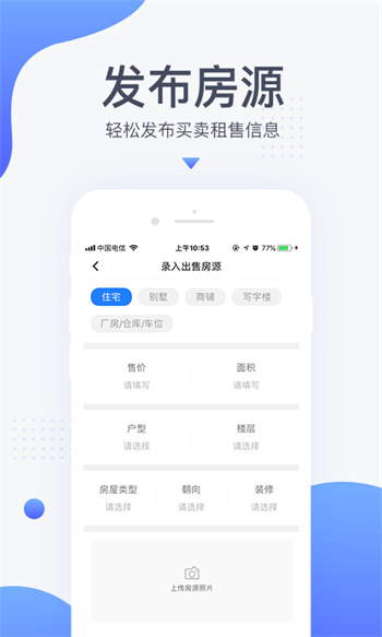 917移动经纪人最新版(1)