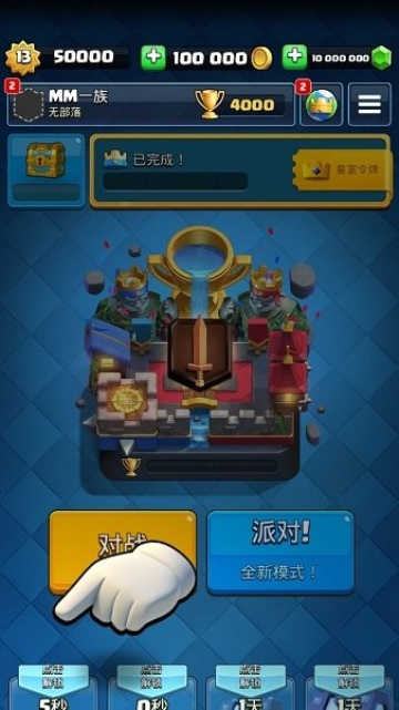 masterroyale魔改版图3