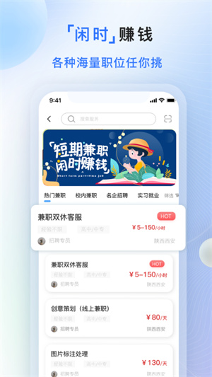 天安人力