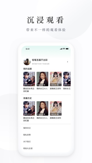 麦田短剧手机免费版图2