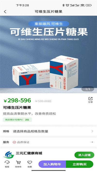 三元汇