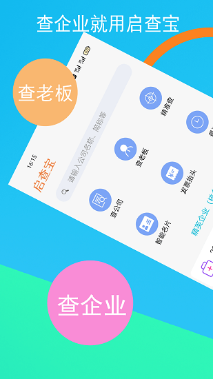 启查宝安卓直装版图1