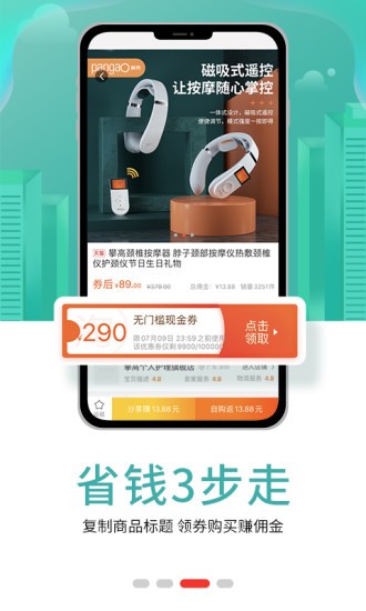 淘领地最新版