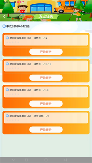 天天童学HD图2