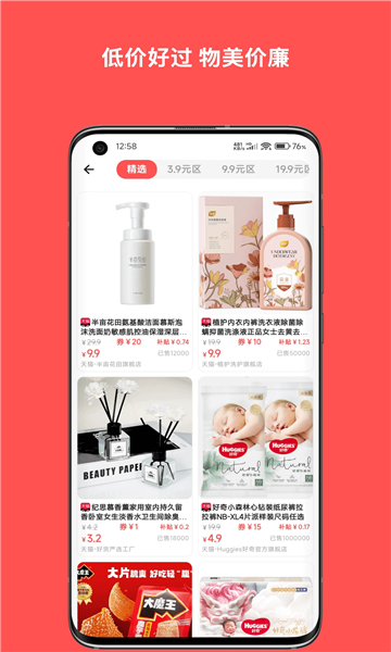 纯纯甄选官方正版图3