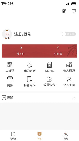 昙草医生最新版图2