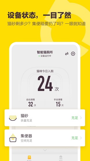有陪安卓官方版(3)