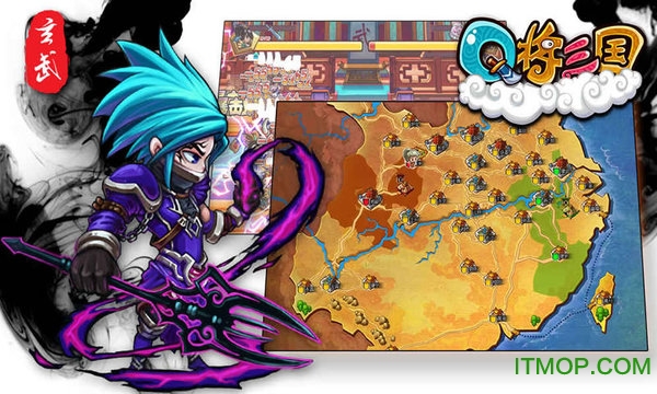 q将三国手机版图4