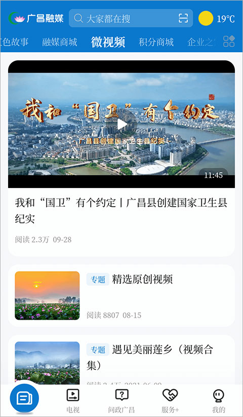 广昌融媒