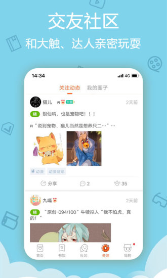 爱动漫网手机版