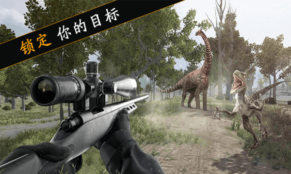 森林猎手中文版图3