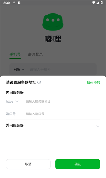 嘟哩软件