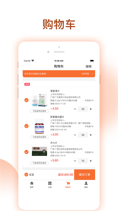 腾威易配官方正版(3)