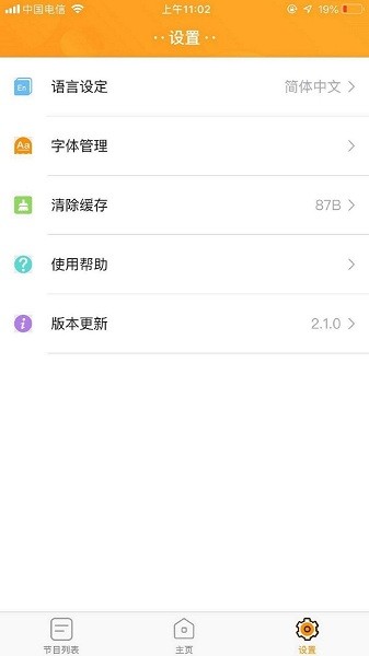 led空间安卓官方版图2