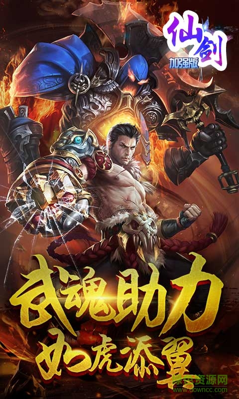 仙剑加强版图2