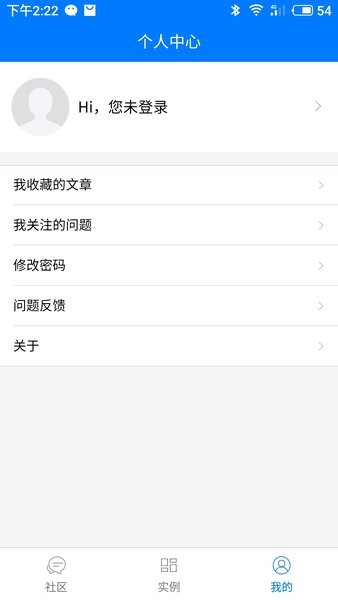 统一应用软件(Hellouni-)免费版图3