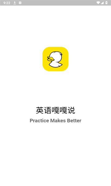 英语嘎嘎说官方正版1