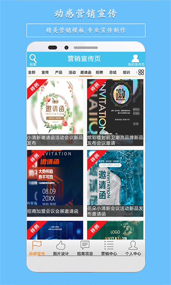 微营销软件安卓免费版图3
