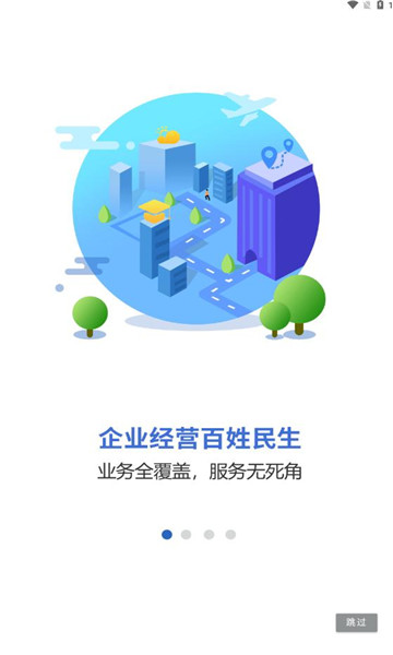 灵动长春免费原版-图3