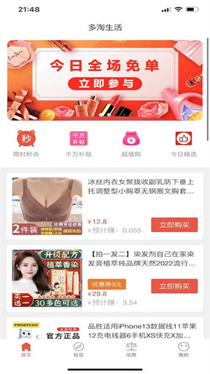 多淘生活原版图3