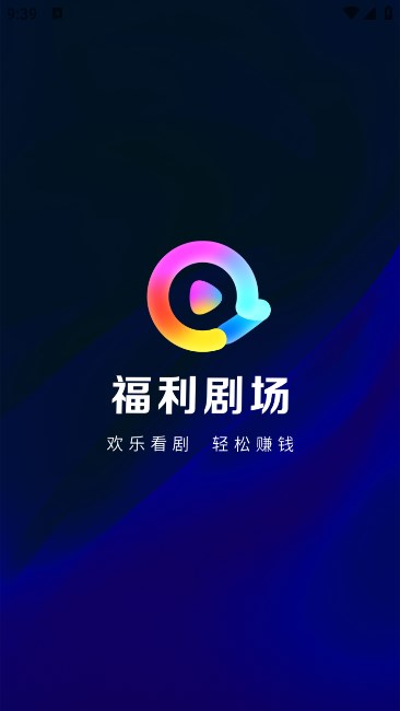 福利剧场(1)