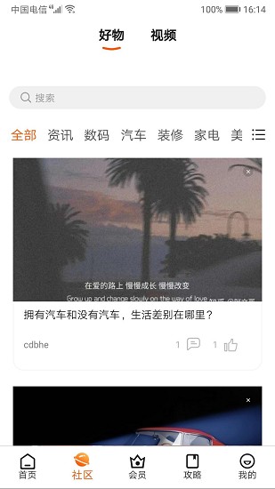 吱吱启福最新版